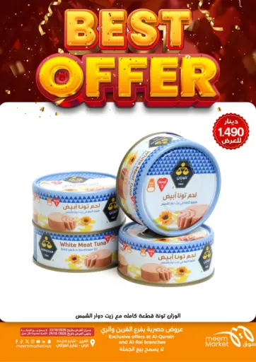 Best Offer من شركة سوق ميم المركزي