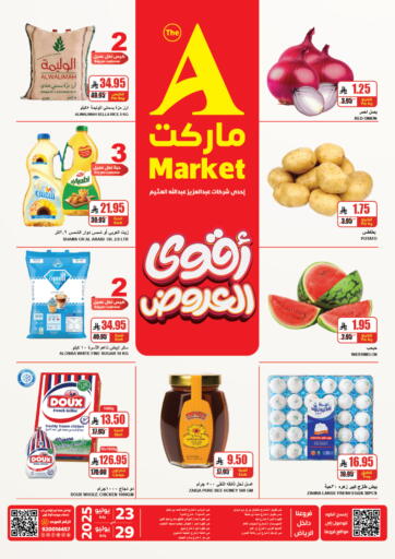 أقوى العروض