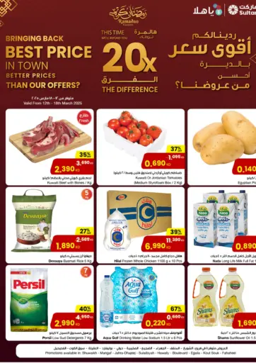 Best Price In Town من مركز سلطان