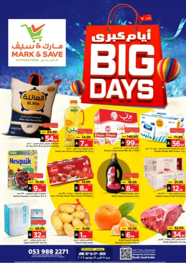 أيام كبرى من مارك & سيف