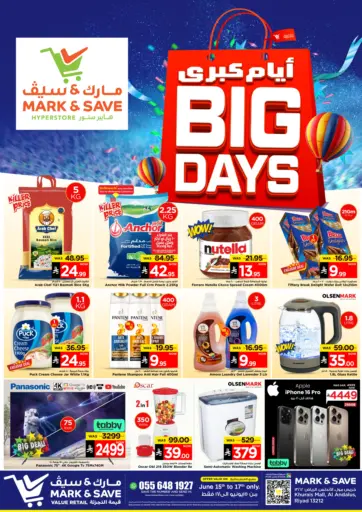 أيام كبرى