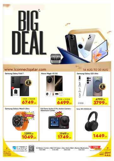 Big Deal من آي كونكت