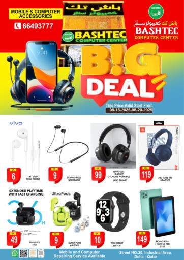 Big Deal من باش تك كمبيوتر سنتر