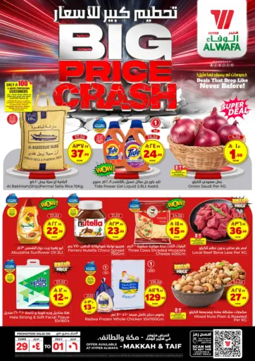 Big Price Crash من هايبر الوفاء