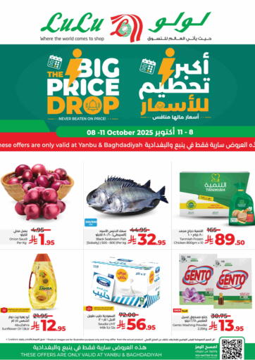 أكبر تحطيم للأسعار