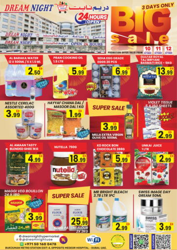 Big Sale من دريم نايت هايبرماركت