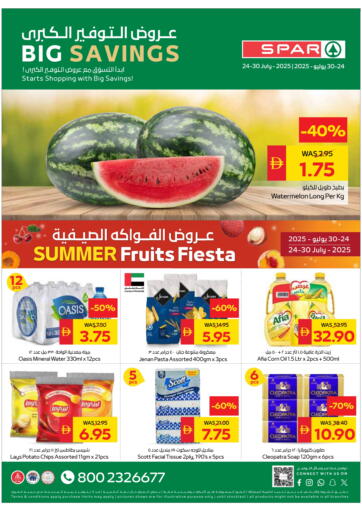 Big Savings من سبار هايبرماركت