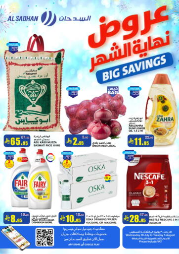 عروض نهاية الشهر