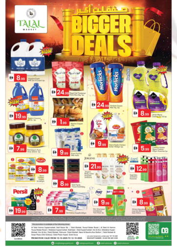 Bigger Deals من سوق طلال
