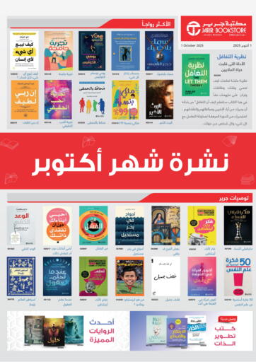 Book Summery Flyer! من مكتبة جرير