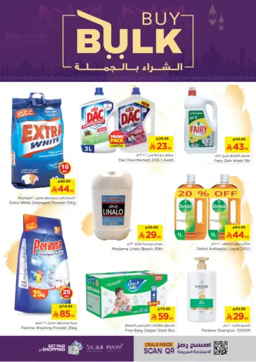 الشراء بالجملة من نستو