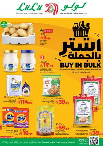 اشتر بالجملة من لولو هايبرماركت