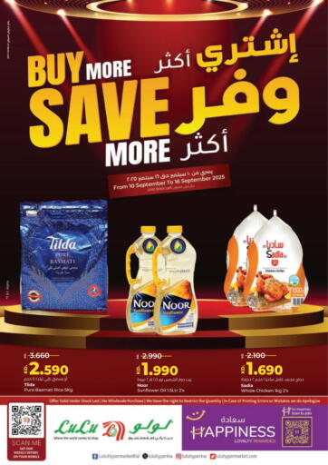 Buy More Save More من لولو هايبر ماركت