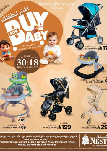 Buy for Baby من نستو الرياض السعودية