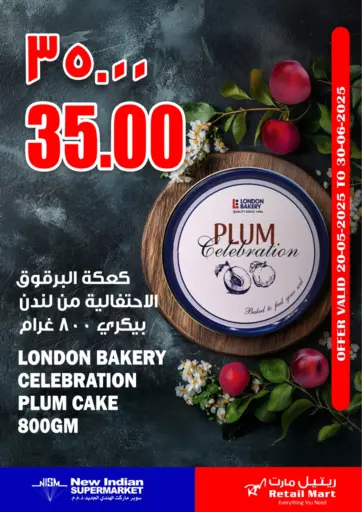 عروض الكيك
