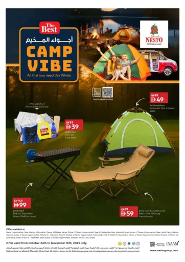 Camp Vibes من نستو هايبرماركت