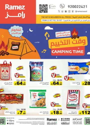 Camping Time من أسواق رامز