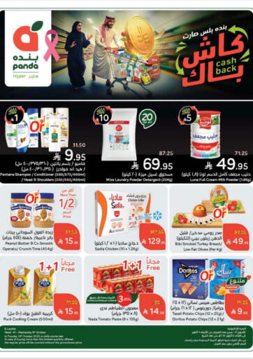 Cash Back من هايبر بنده