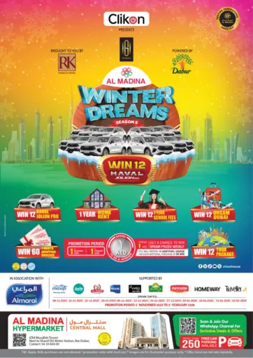 Central Mall - Burdubai من أزهر المدينة هايبرماركت