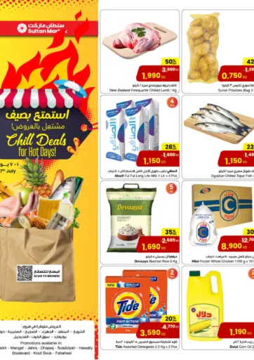 Chill Deals For Hot Days!