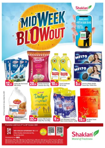 الحي الصيني، مدينة دبي العالمية من شكلان ماركت