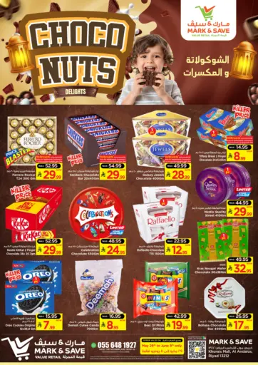 الشوكولاتة والمكسرات من مارك & سيف الرياض السعودية
