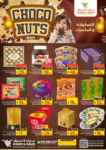 الشوكولاتة والمكسرات من مارك & سيف الرياض السعودية