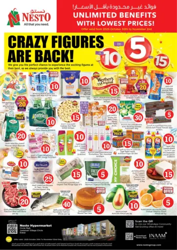 قرية جميرا الدائرية