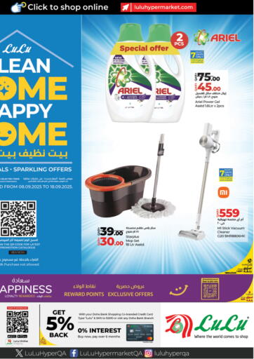 Clean Home Happy Home من لولو هايبرماركت
