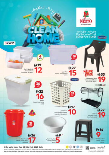Clean Home من نستو هايبرماركت ٱلْفُجَيْرَة الإمارات