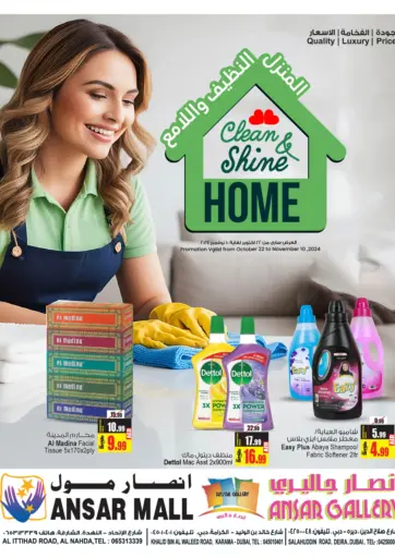 Clean and Shine Home من أنصار جاليري