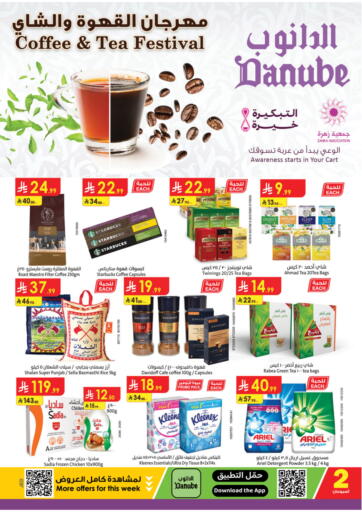 Coffee & Tea Festival من الدانوب