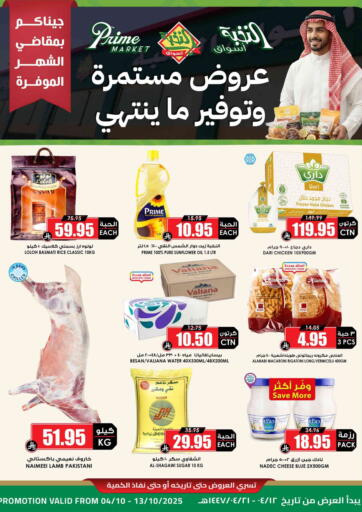 عروض مستمرة وتوفير ماينتهي من أسواق النخبة