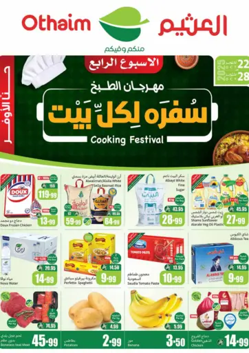 Cooking Festival من أسواق عبد الله العثيم