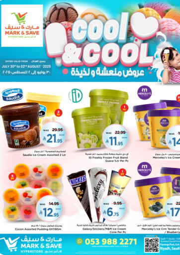 عروض منعشة ولذيذة من مارك & سيف
