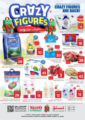Crazy Figures من نستو الدمام السعودية