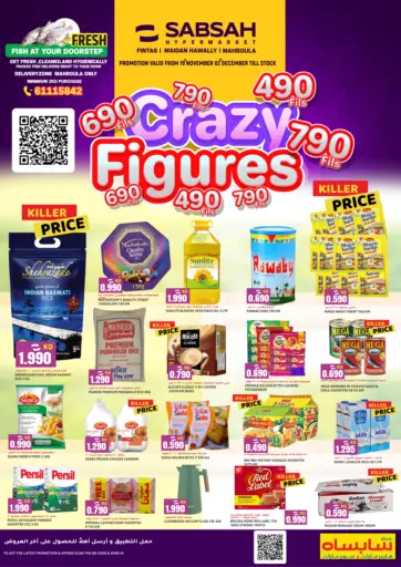 Crazy Figures من سابساه هايبر ماركت محافظة الجهراء الكويت