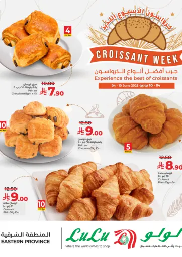 كرواسون الأسبوع اللذيذ من لولو هايبرماركت