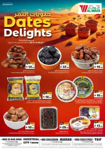 Dates Delights من هايبر الوفاء
