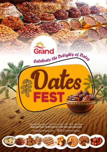 مهرجان التمور