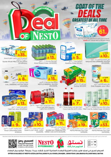 Deal Of Nesto من نستو