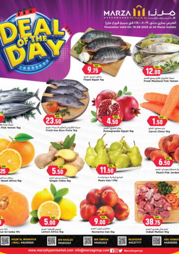 Deal Of The Day من مرزا هايبرماركت