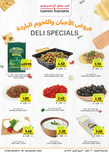 عروض الأجبان واللحوم الباردة