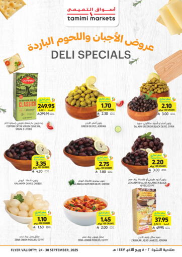 عروض الأجبان واللحوم الباردة من أسواق التميمي