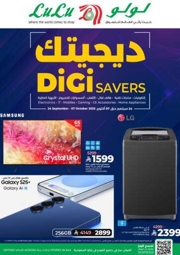 ديجيتك