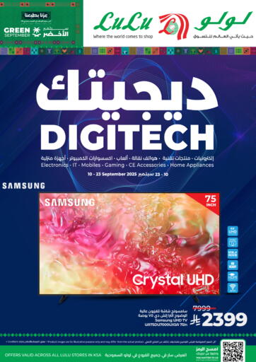 Digi Tech من لولو هايبرماركت سيهات السعودية