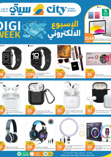Digi Week من سيتي هايبرماركت