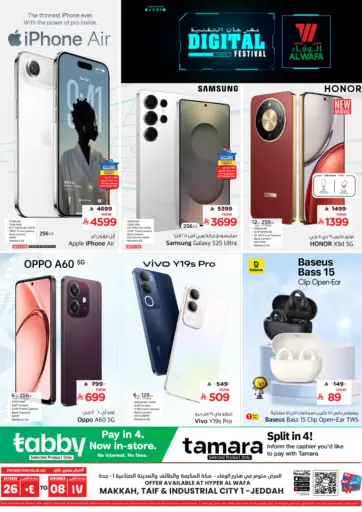 Digital Festival من هايبر الوفاء مكة المكرمة السعودية