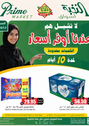 لا تشيل همّ عندنا أوفر أسعار من أسواق النخبة
