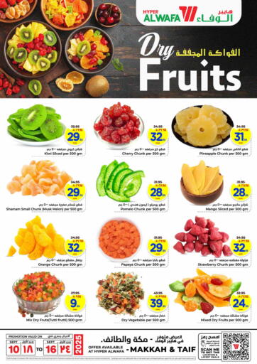 Dry Fruits من هايبر الوفاء
